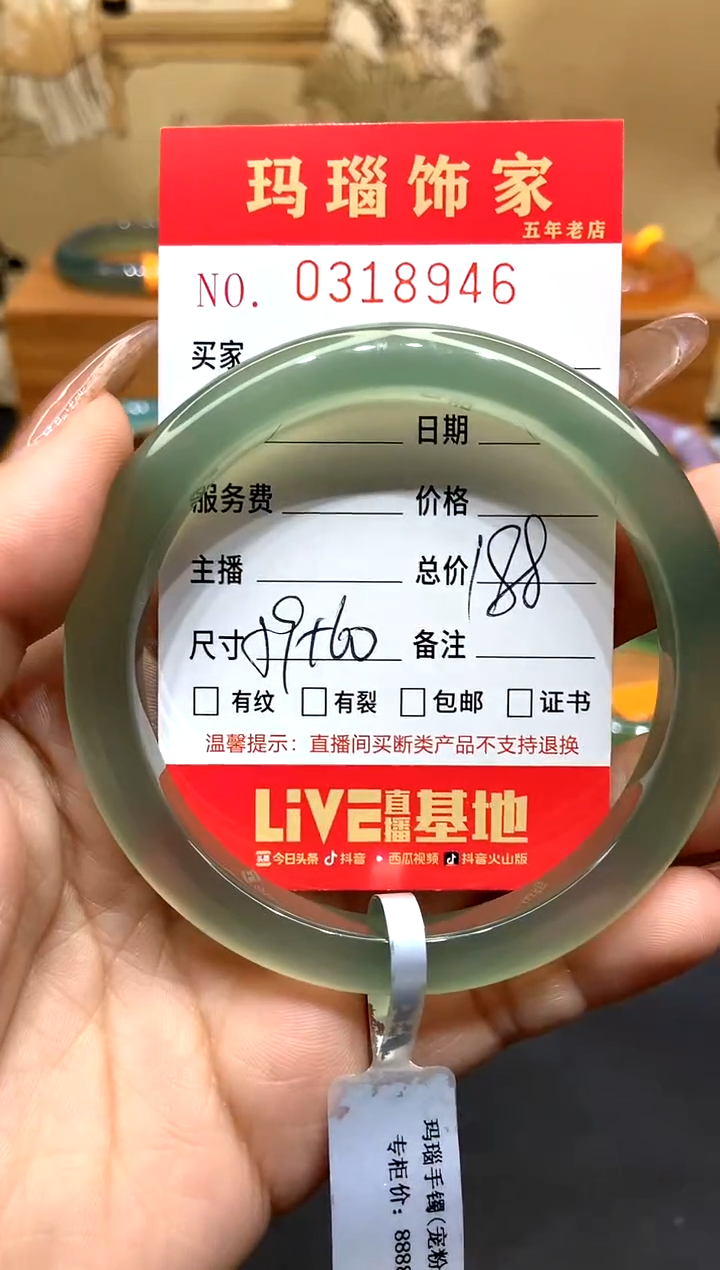 玛瑙/玉髓手镯未镶嵌L0318946