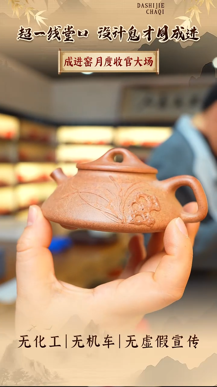茶壶紫砂成进窑 紫泥柴烧 瓢