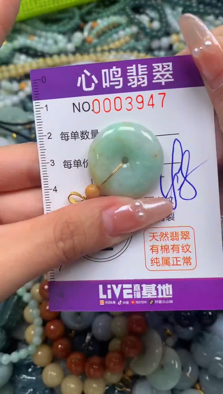 颈饰未镶嵌翡翠闪购003947