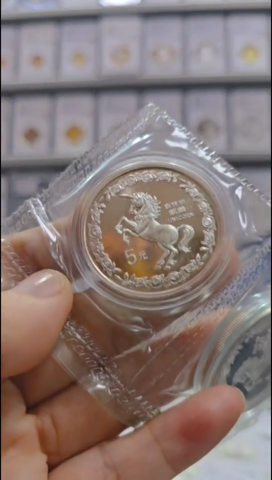 纯银1996年小麒麟银币 无盒证