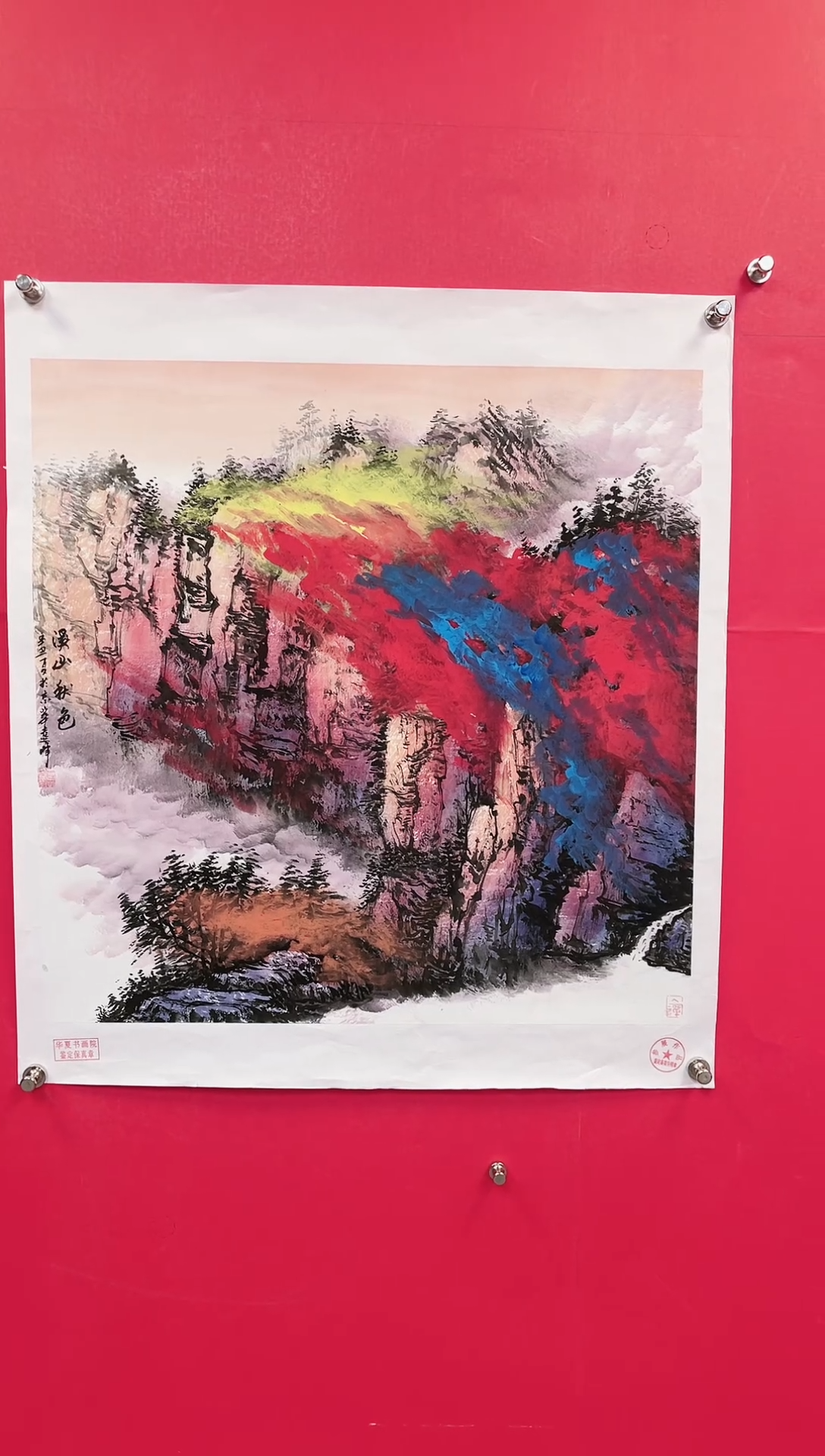 【闪购商品】国画15-莫远峰-绘画作品