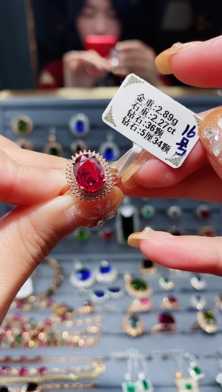 【闪购商品】碧玺戒指18K金镶嵌2.27ct