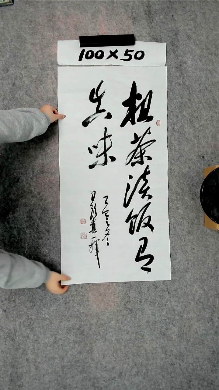 书法吕老师书法作品