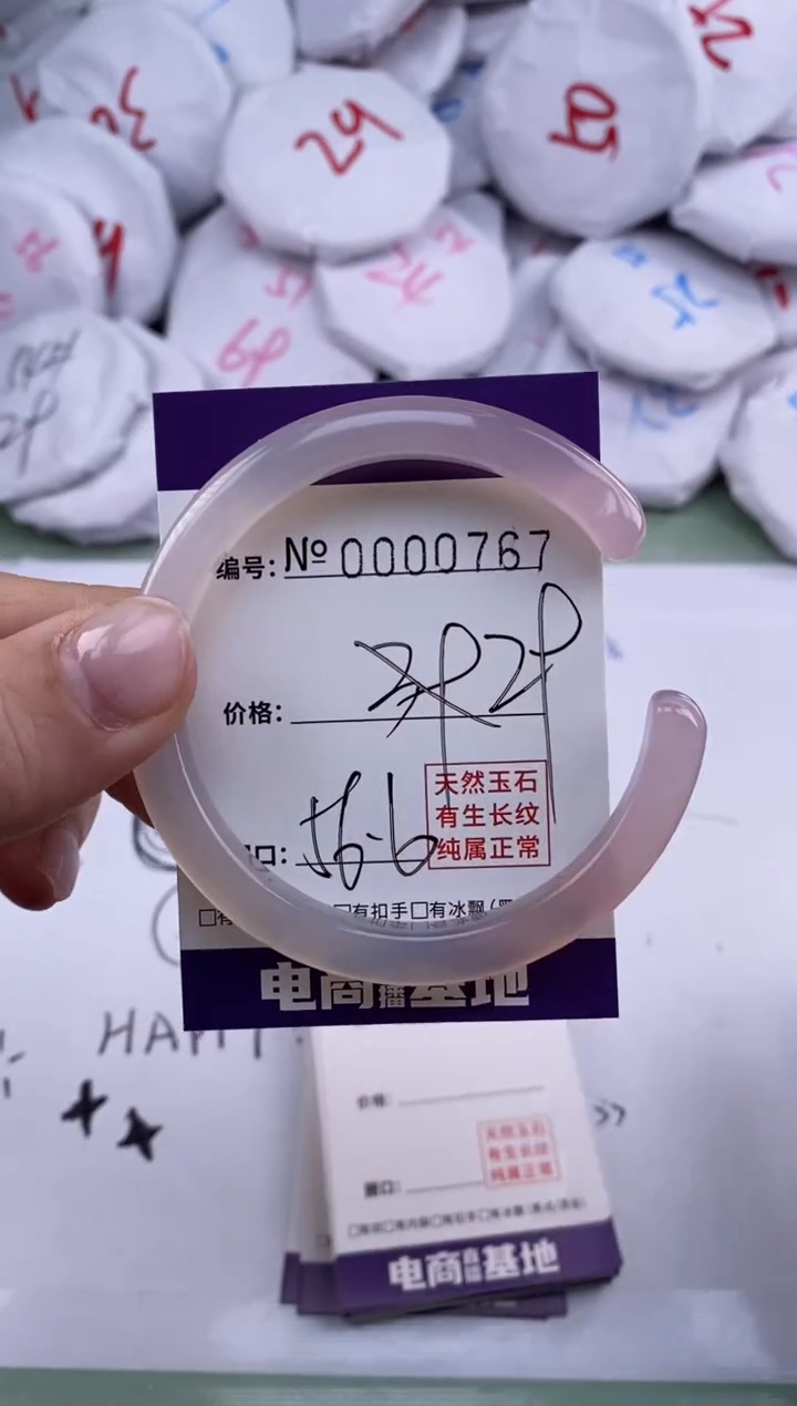 【闪购商品】玛瑙/玉髓手镯未镶嵌767