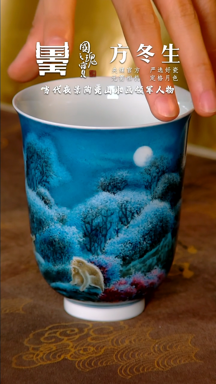 【闪购商品】瓷片方冬生      流水102