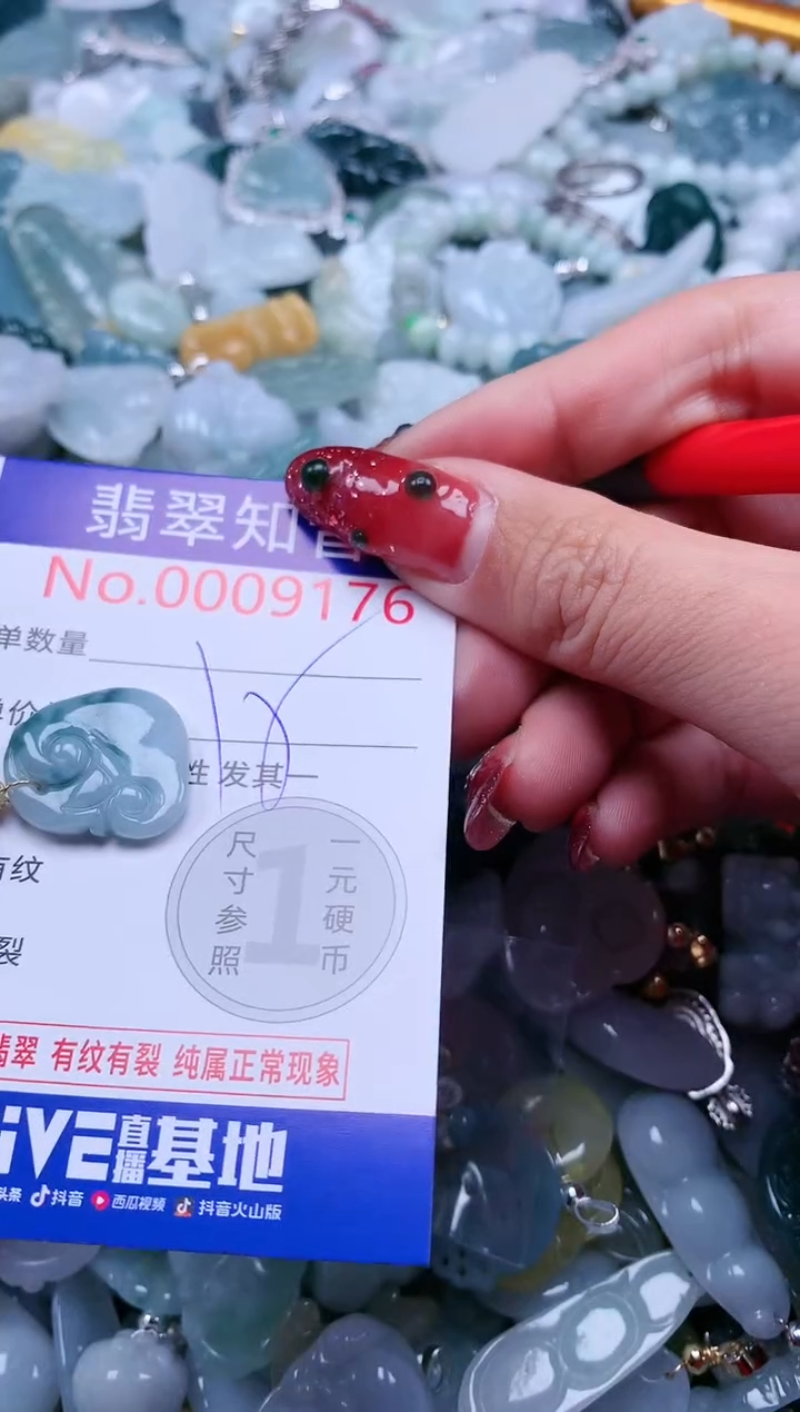 【闪购商品】翡翠吊坠(不含链)未镶嵌9176