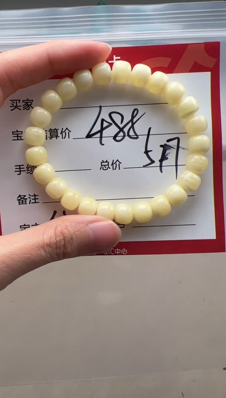 【闪购商品】蜜蜡裸石未镶嵌手串手串