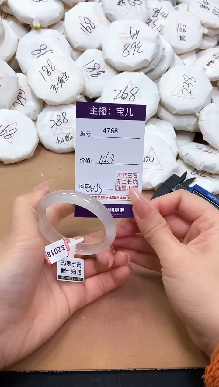 【闪购商品】玛瑙/玉髓手镯未镶嵌4768