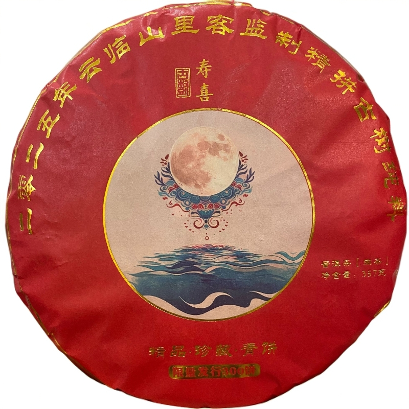 2025年海上升明月古树头春357克大饼【普洱生茶】