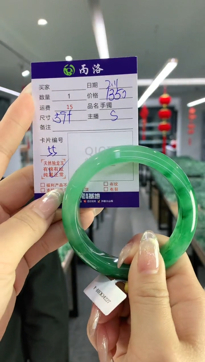 【闪购商品】石英质玉手镯未镶嵌手镯