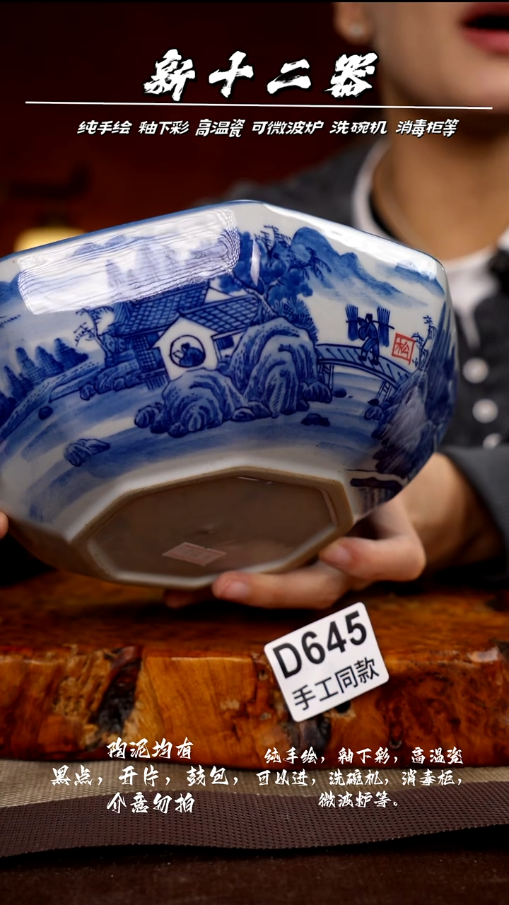 其他D645新十二器瓷器