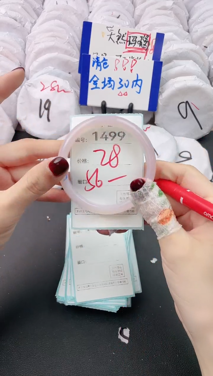 【闪购商品】玛瑙/玉髓手镯未镶嵌1499