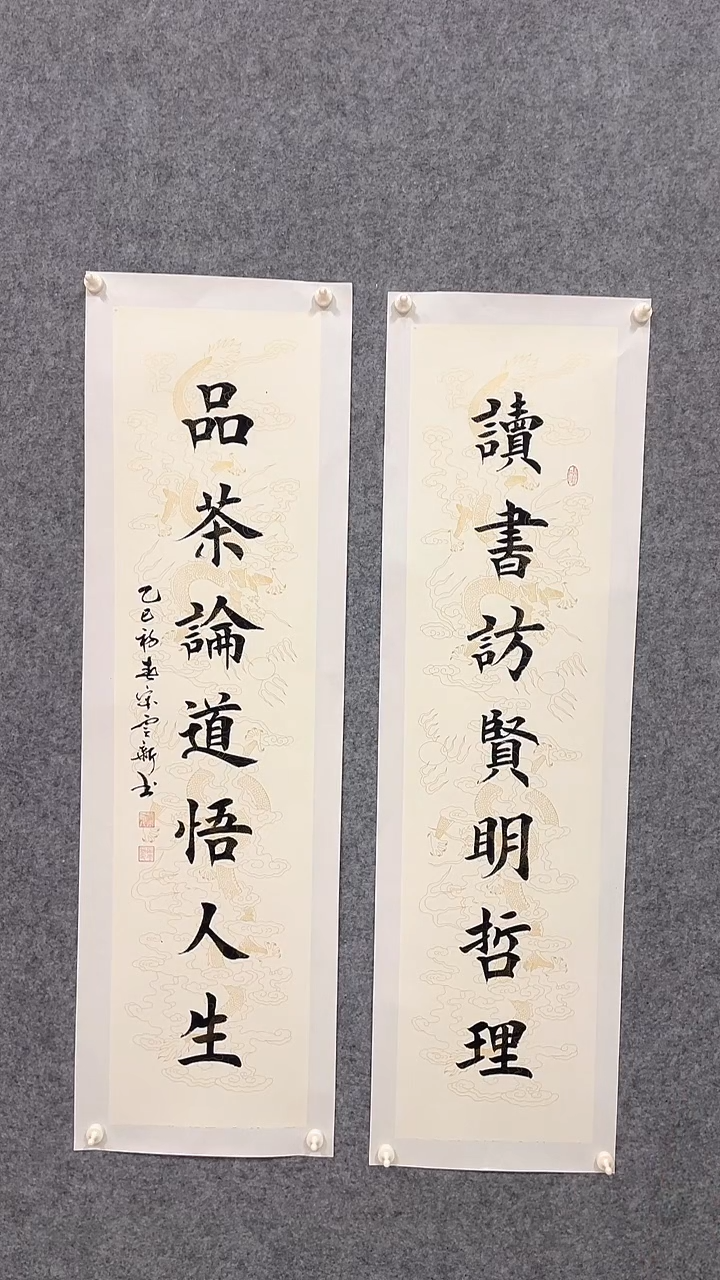 【闪购商品】书法书法作品-8平尺