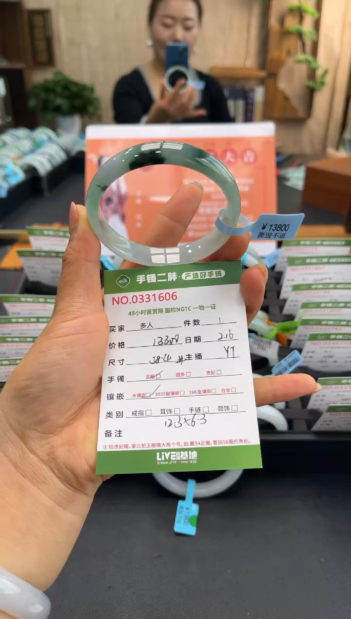 【闪购商品】翡翠手镯未镶嵌多人