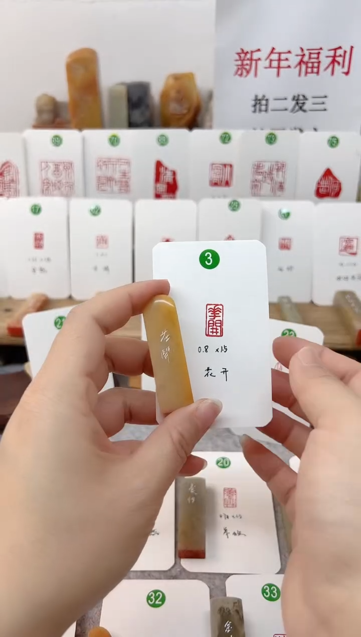 【闪购商品】老挝石其他  花开  成品闲章