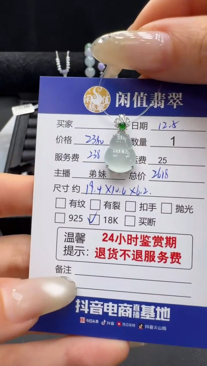 吊坠(不含链)18K金镶嵌翡翠我**翔翡翠吊坠