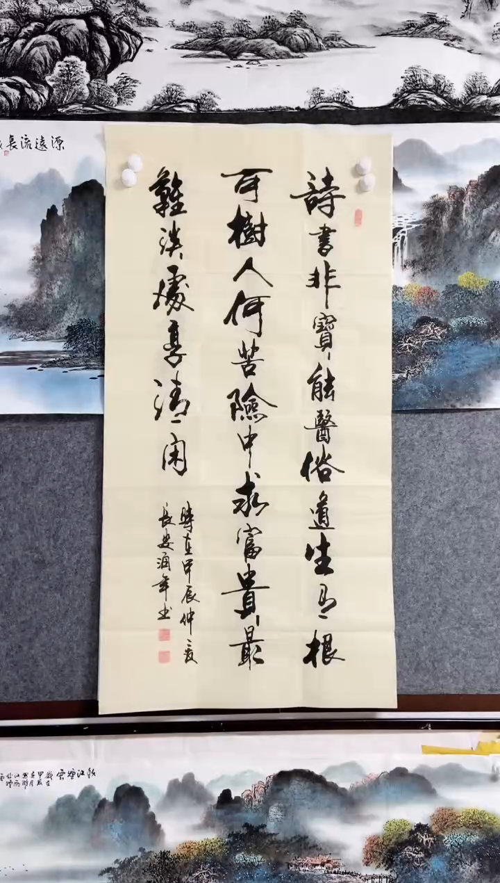 【闪购商品】书法宣纸作品老师亲笔