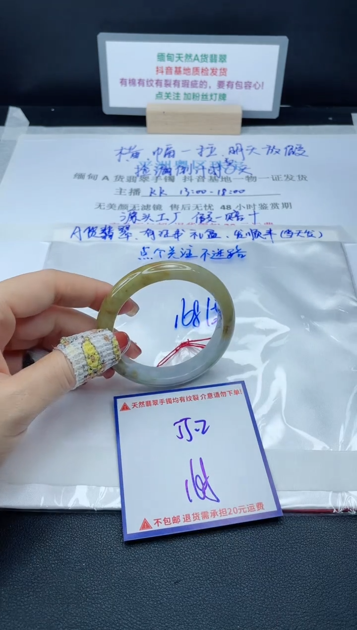 【闪购商品】翡翠手镯未镶嵌我