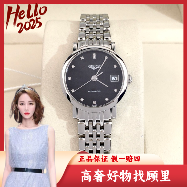 浪琴/95新/自动机械/表径25.5/S99241006051