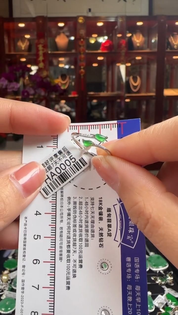 【闪购商品】翡翠戒指18K金镶嵌HA0005滴水戒指