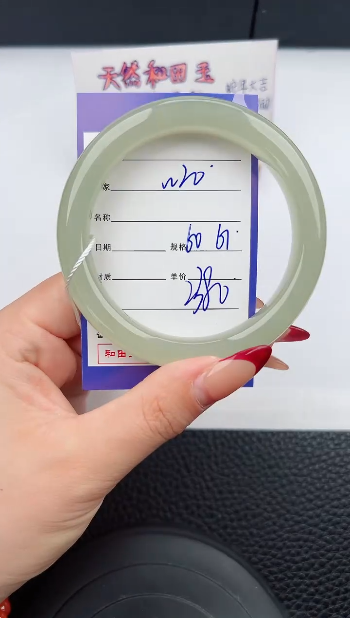 【闪购商品】和田玉手镯未镶嵌20微色差T5