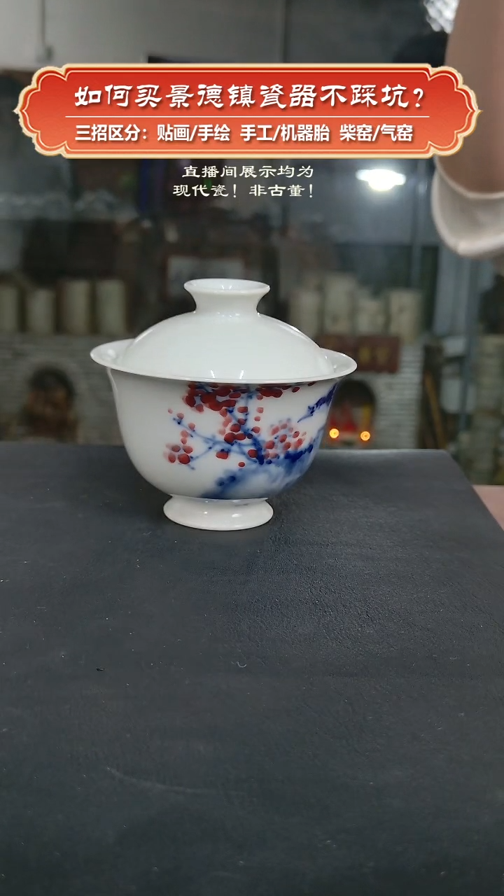 杯 九畹柴窑-手工手绘釉下彩梅花盖碗