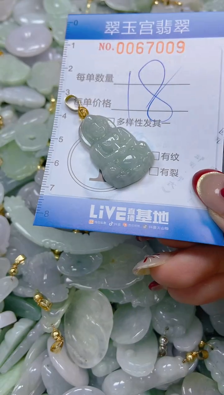 【闪购商品】翡翠颈饰未镶嵌闪购0067009