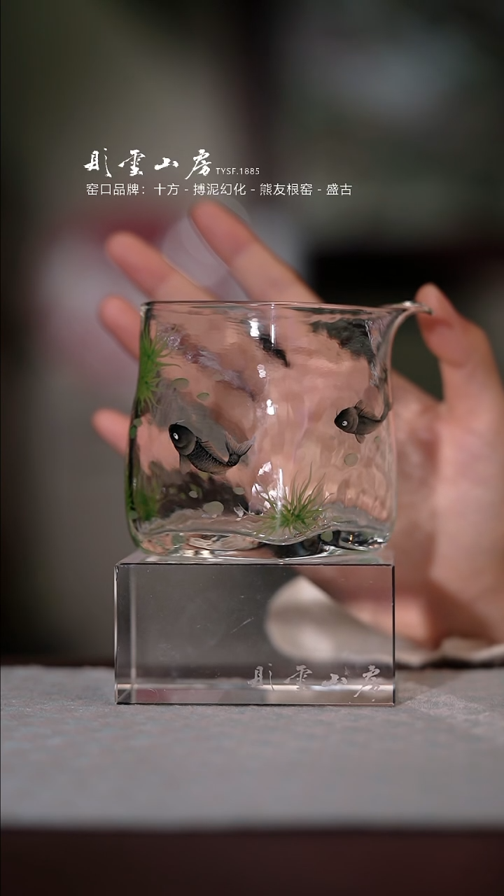 【闪购商品】杯彤云山房鱼手绘玻璃公道杯
