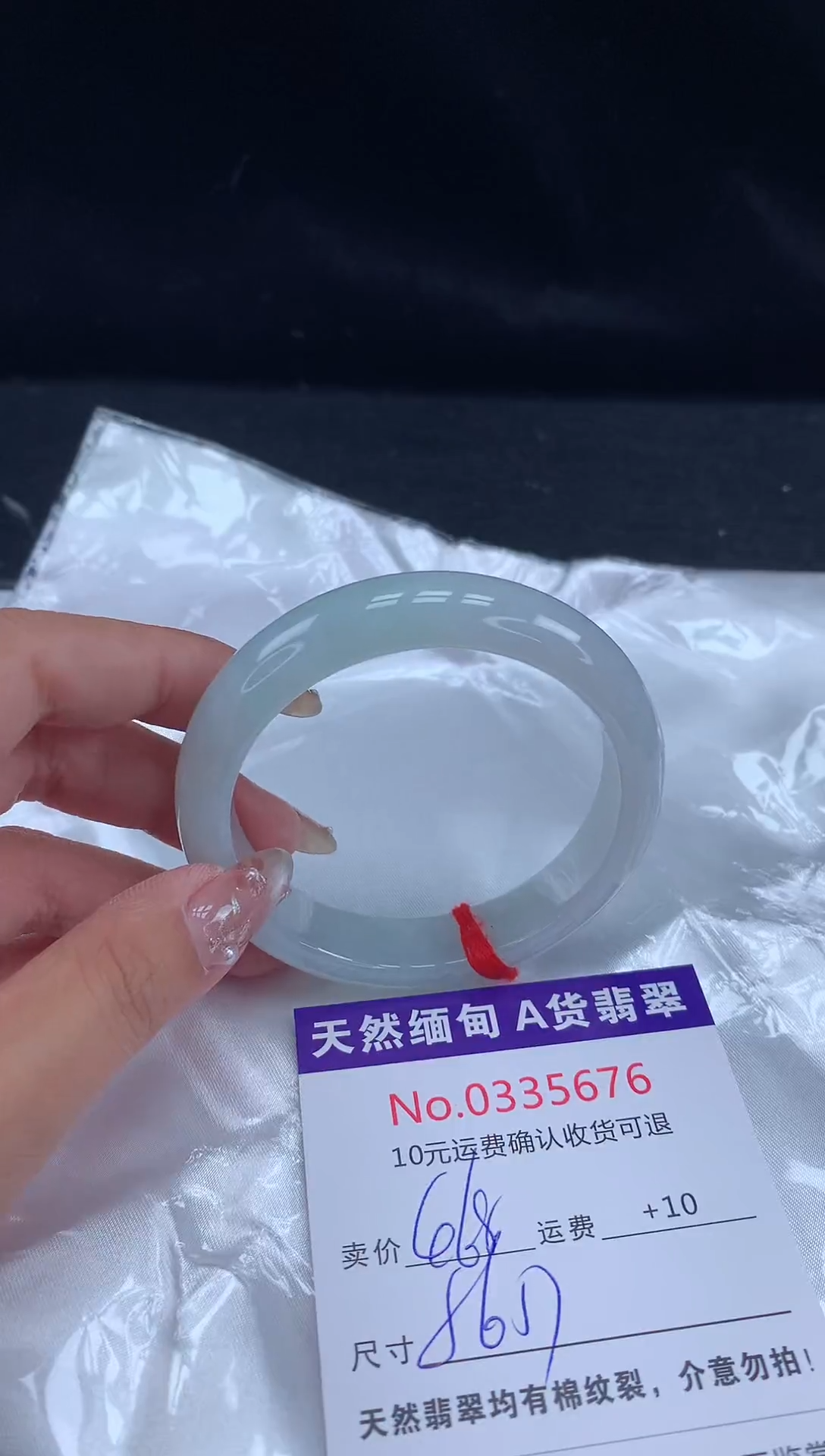 【闪购商品】翡翠手镯未镶嵌有纹，完美者勿拍