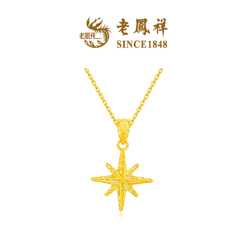 【老鳯祥】轻奢六芒星吊坠NAYG60004
