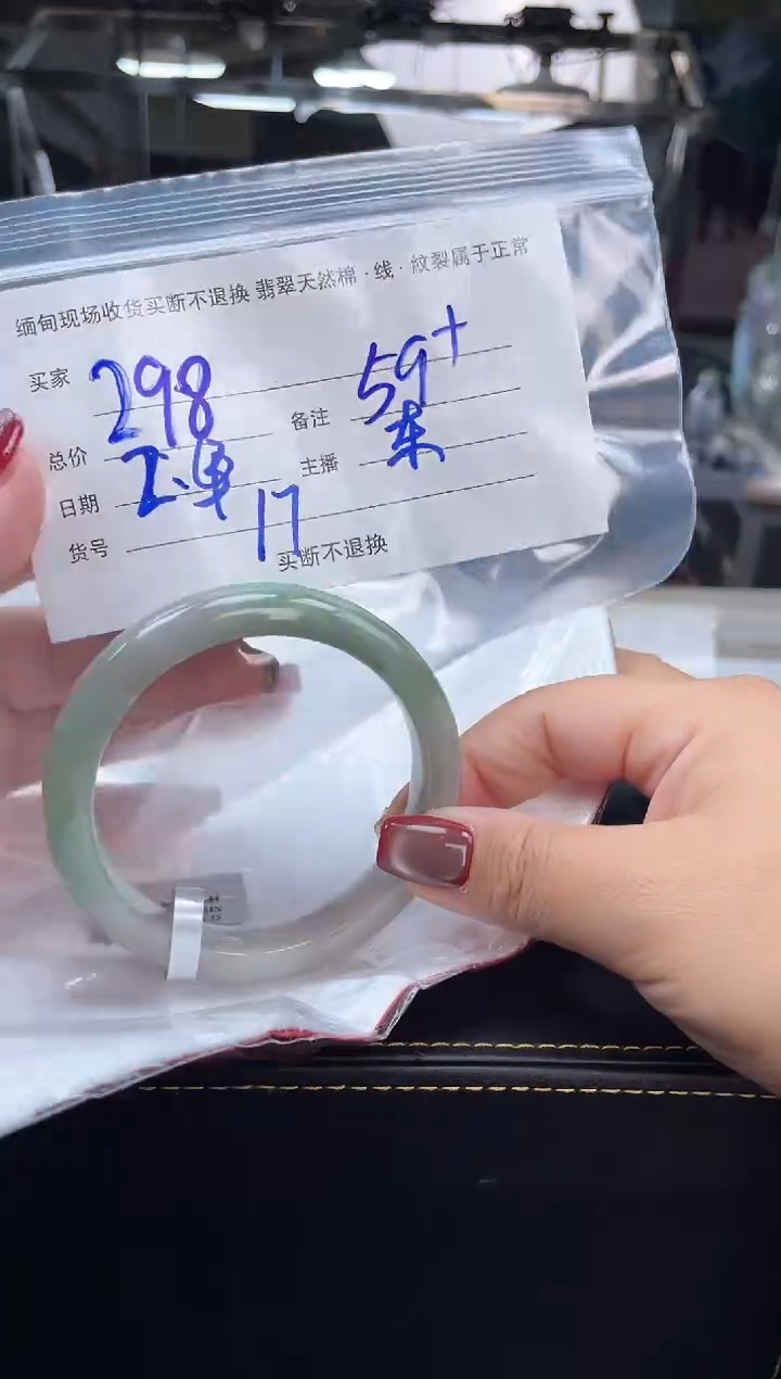【闪购商品】定制翡翠手镯未镶嵌毛货手镯需精细抛光/59.2
