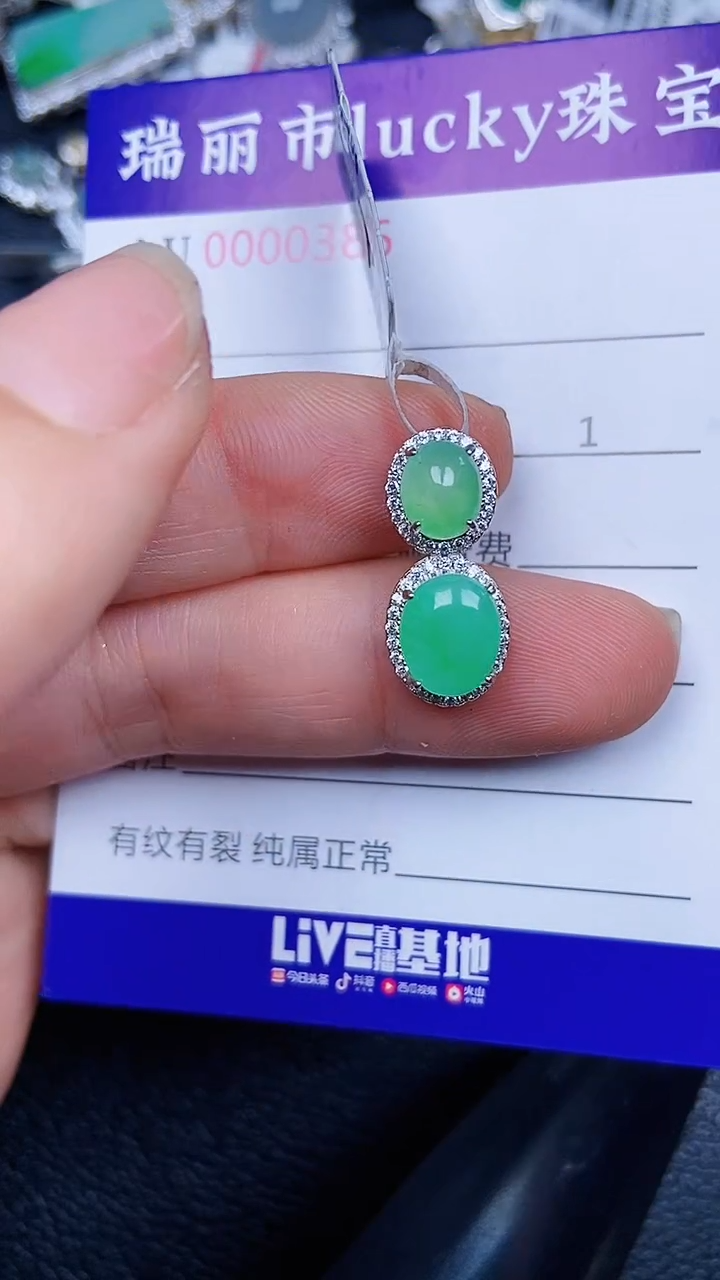 颈饰银S925镶嵌翡翠0385