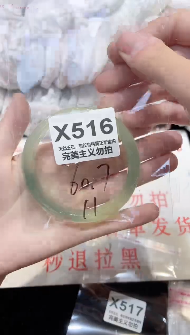 手镯玛瑙/玉髓未镶嵌60