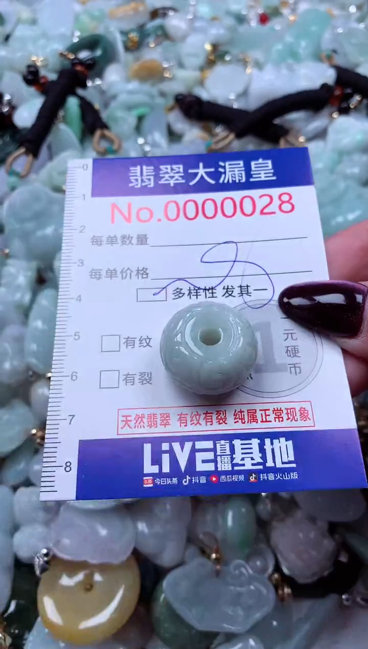 颈饰未镶嵌翡翠28