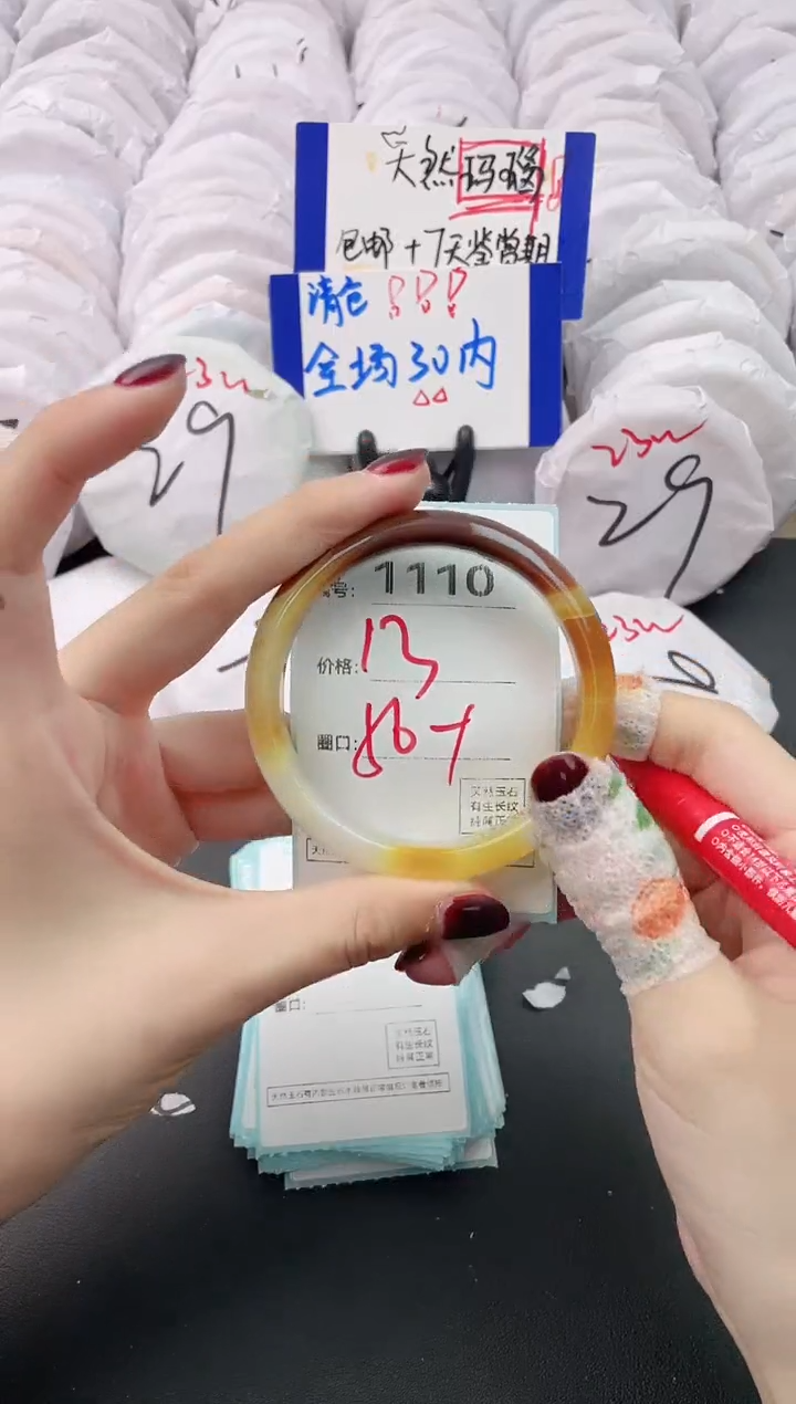 【闪购商品】玛瑙/玉髓手镯未镶嵌1110