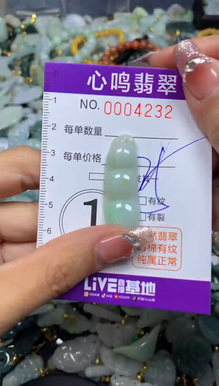 【闪购商品】翡翠颈饰未镶嵌闪购004232