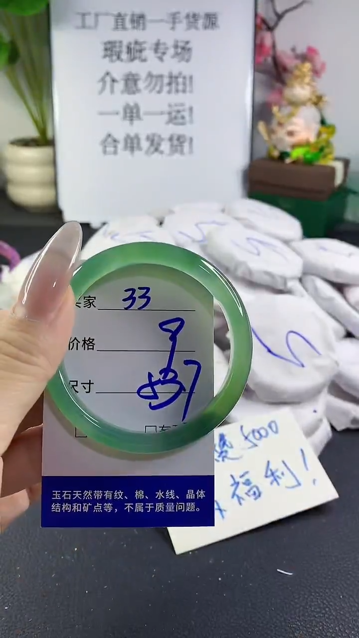 手镯玛瑙/玉髓未镶嵌33