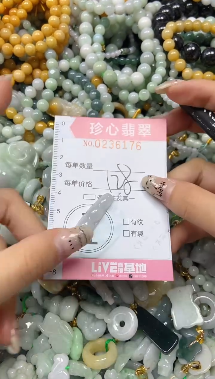 翡翠未镶嵌颈饰闪购0236176