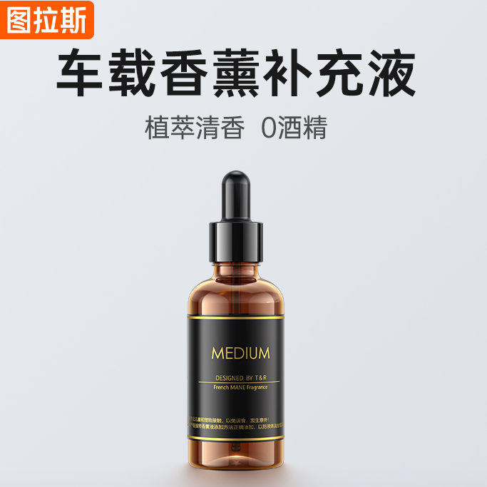 TORRAS/图拉斯香薰精油车载补充液水溶性香水家用香氛天然持久