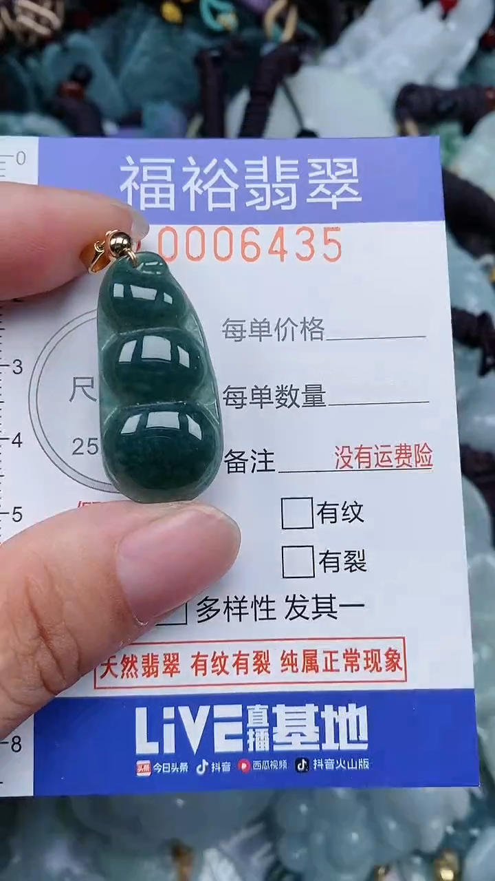 颈饰未镶嵌翡翠...0006435