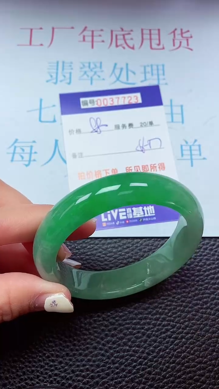 【闪购商品】以实物为准0000037723