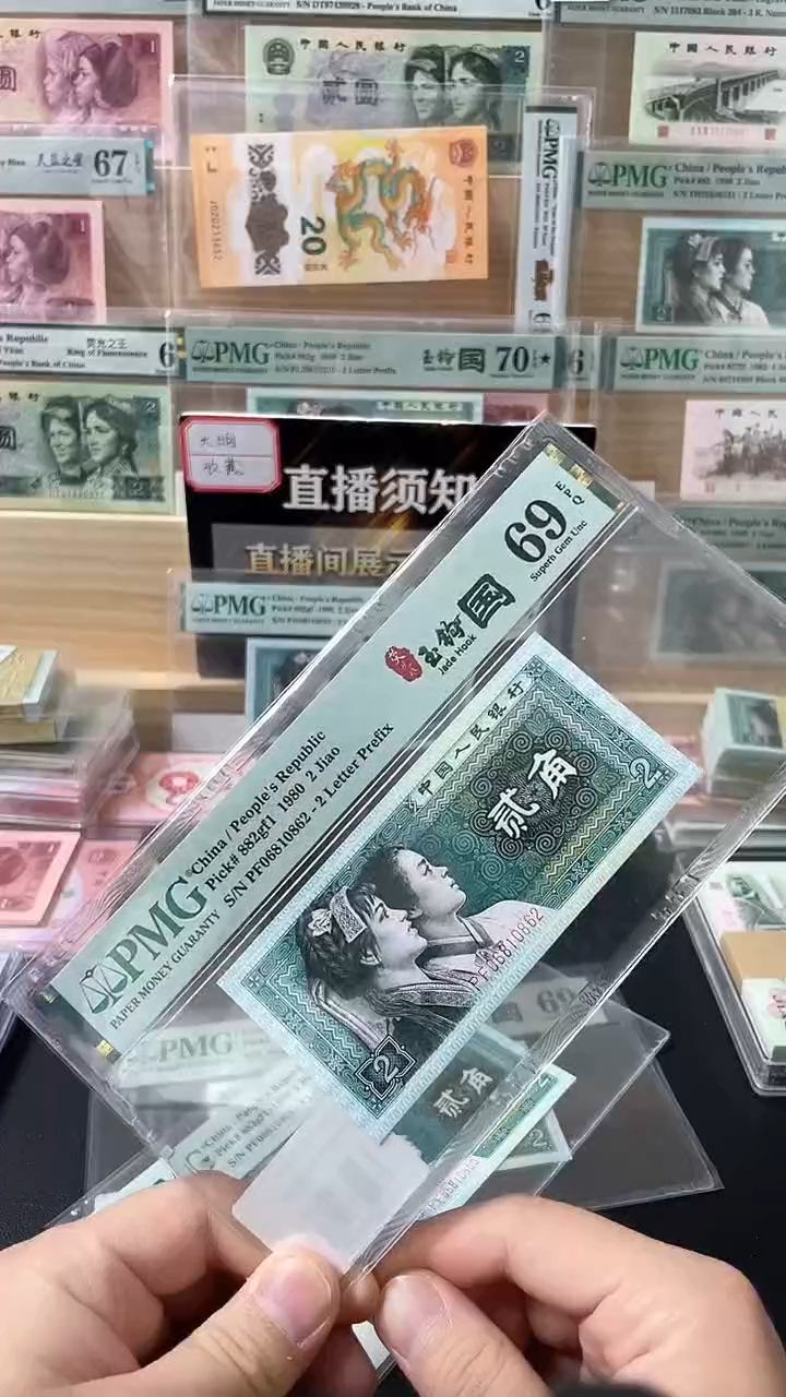 【闪购商品】荧光玉钩国PF06810855PMG69