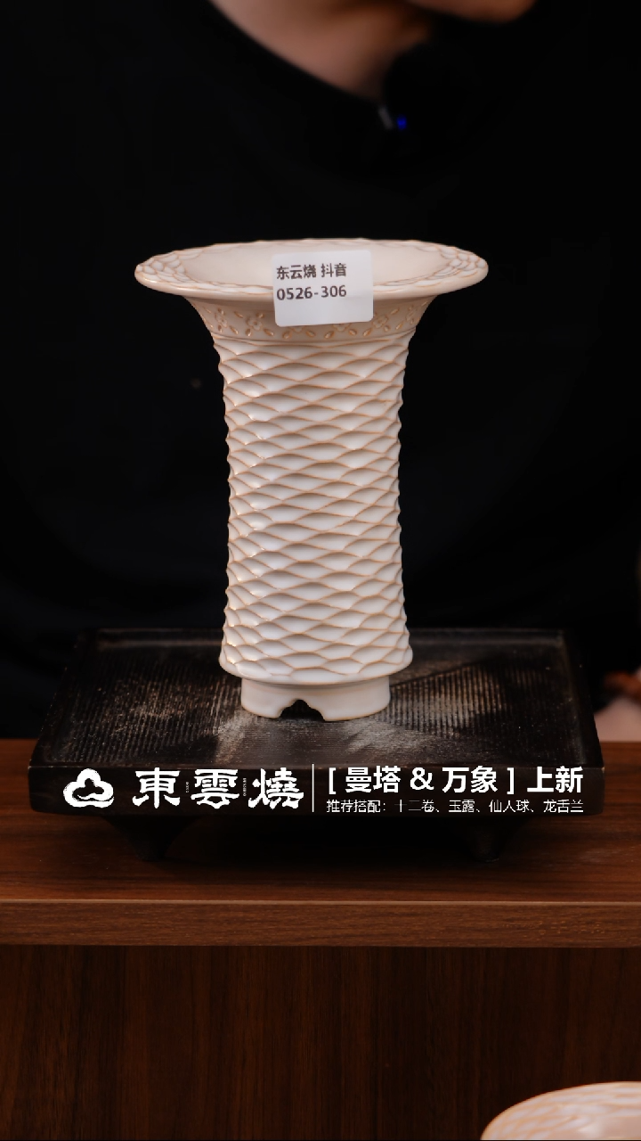 0526-306 D 万象口6.5