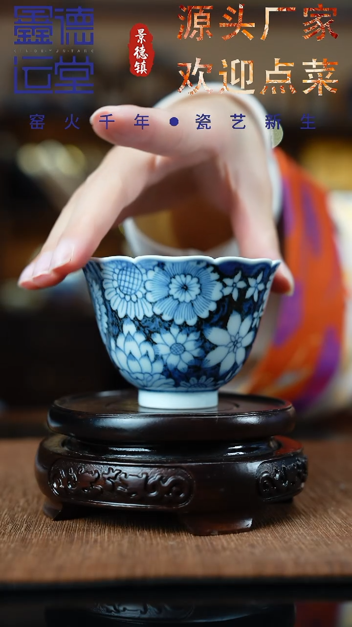 青花万花葵口主人杯