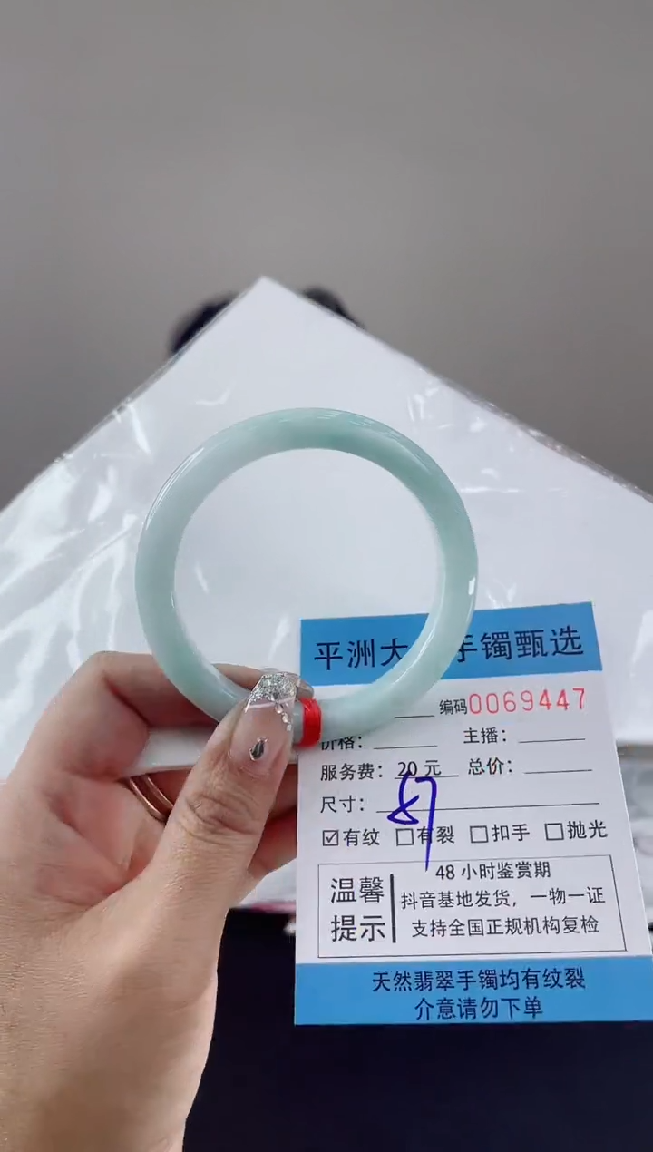 翡翠手镯未镶嵌翡翠手镯