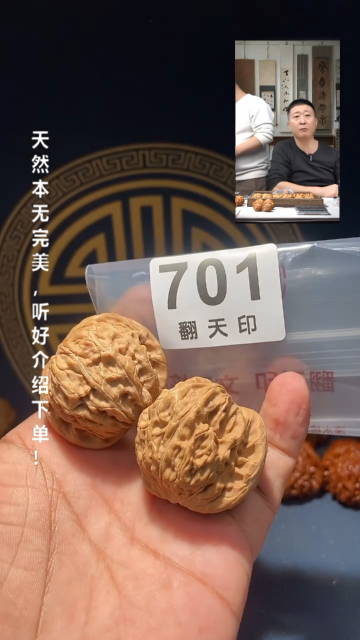 【闪购商品】文玩核桃吊坠701磨盘40.5尺