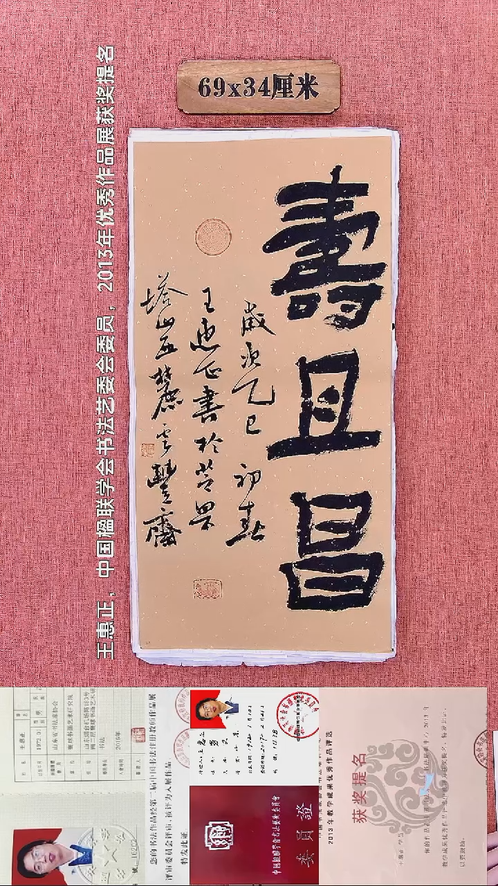 书法22        王老师书法作品
