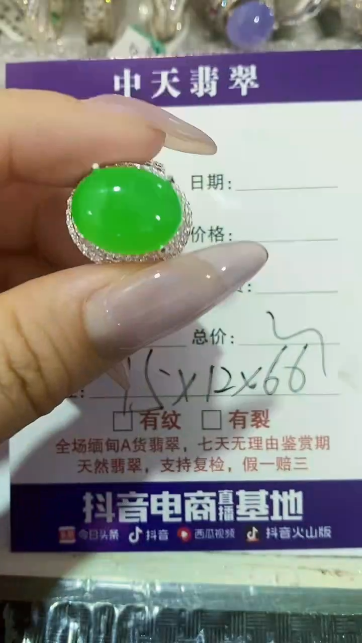 未镶嵌戒指翡翠未镶嵌4783