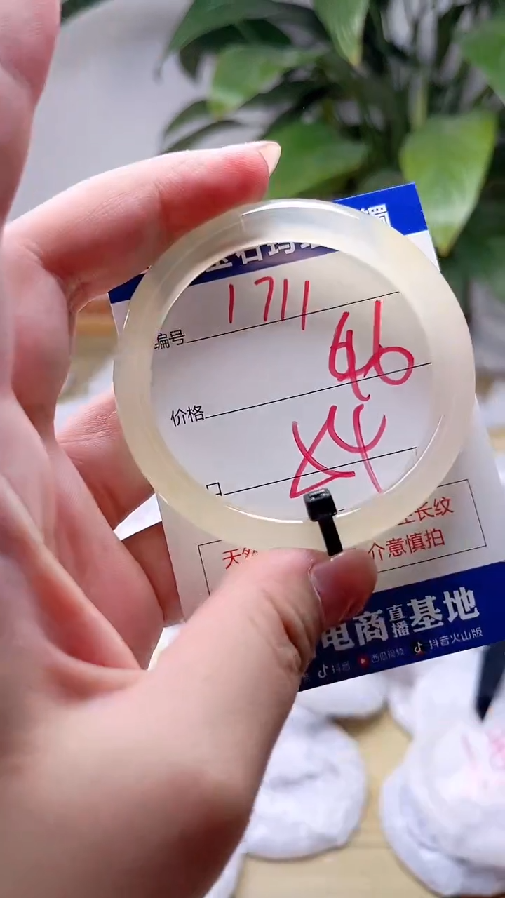 玛瑙/玉髓手镯未镶嵌1711