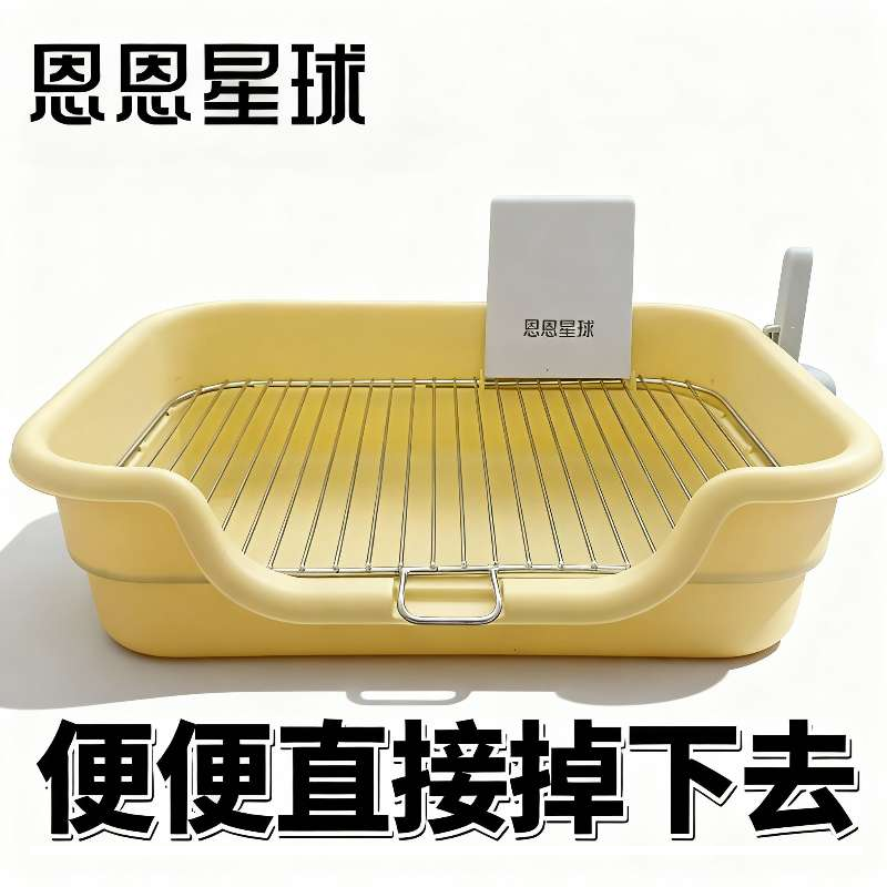 【免洗狗厕所】恩恩星球吐司款防踩屎铁架分体式中小型狗公狗狗砂盆
